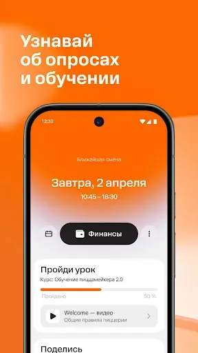 Скриншот 2 — MyDodo ex. Додо Курьер