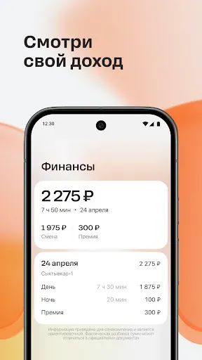 Скриншот 3 — MyDodo ex. Додо Курьер