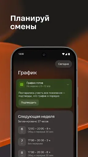 Скриншот 4 — MyDodo ex. Додо Курьер