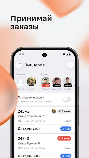 Скриншот 5 — MyDodo ex. Додо Курьер