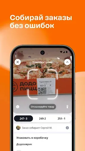 Скриншот 6 — MyDodo ex. Додо Курьер