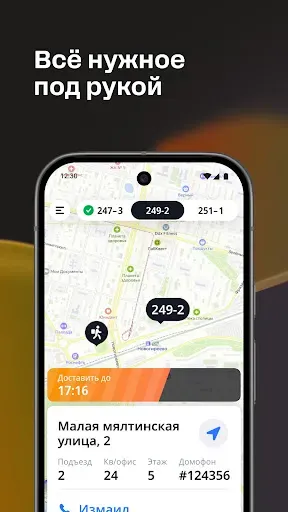 Скриншот 7 — MyDodo ex. Додо Курьер