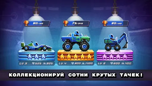 Скриншот 3 — Drive Ahead! - Битвы на тачках