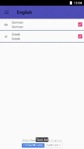 Скриншот 3 — Language Changer - Easy Locale