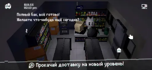 Скриншот 5 — Easy Delivery Co.