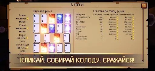 Скриншот 4 — This Aint Even Poker, Ya Joker