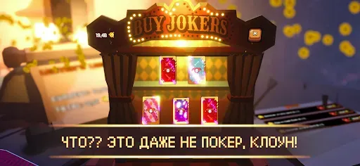 Скриншот 5 — This Aint Even Poker, Ya Joker