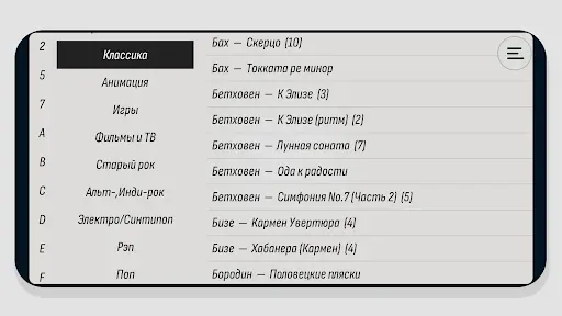 Скриншот 6 — Пианизатор: пошаговые уроки