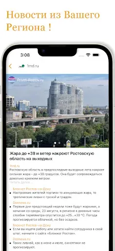 Скриншот 4 — Новости СМИ + Дзен