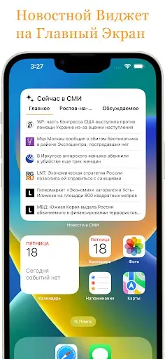 Скриншот 5 — Новости СМИ + Дзен