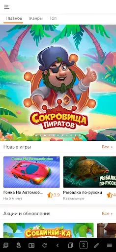 Скриншот 1 — Одноклассники tips