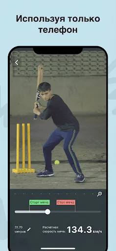 Скриншот 2 — Bowling speed Meter - точный