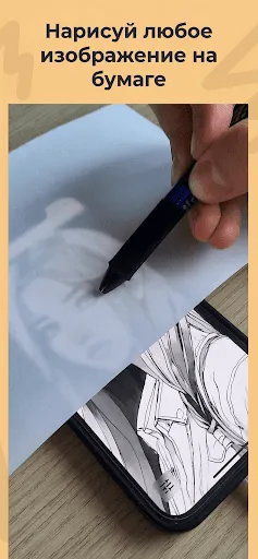 Скриншот 1 — Lightbox draw - калька