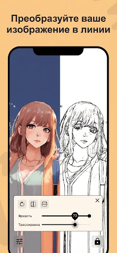 Скриншот 3 — Lightbox draw - калька