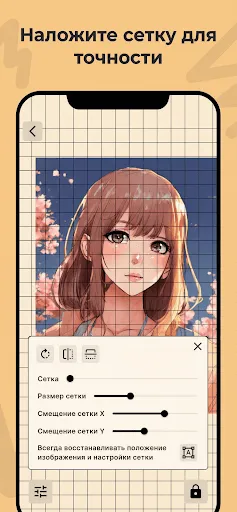 Скриншот 4 — Lightbox draw - калька