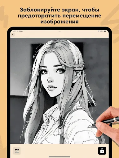 Скриншот 6 — Lightbox draw - калька