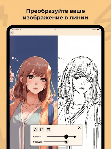 Скриншот 7 — Lightbox draw - калька