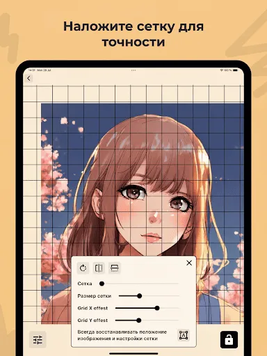 Скриншот 8 — Lightbox draw - калька