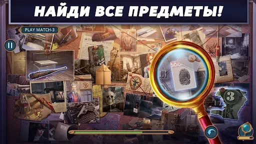Скриншот 2 — Поиск Предметов: Лезвие f2p