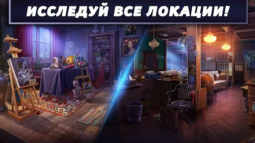 Скриншот 4 — Поиск Предметов: Лезвие f2p