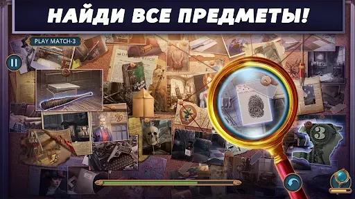 Скриншот 7 — Поиск Предметов: Лезвие f2p