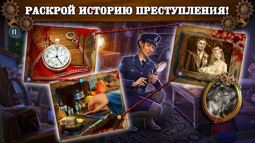 Скриншот 7 — Criminal Archives: Blade