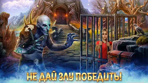 Скриншот 2 — Лабиринты Мира: Опасная Игра