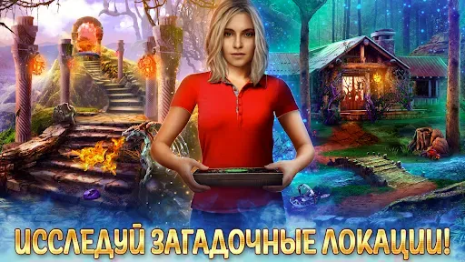 Скриншот 4 — Лабиринты Мира: Опасная Игра