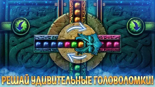 Скриншот 5 — Лабиринты Мира: Опасная Игра