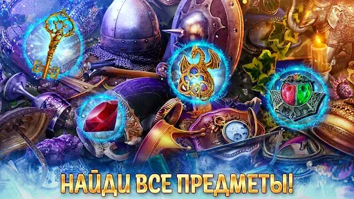 Скриншот 6 — Лабиринты Мира: Опасная Игра