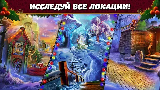 Скриншот 4 — Christmas Spirit: Страна Оз
