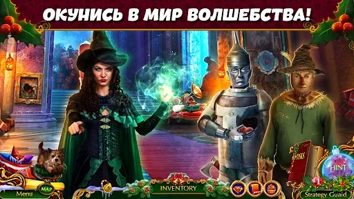 Скриншот 8 — Christmas Spirit: Страна Оз