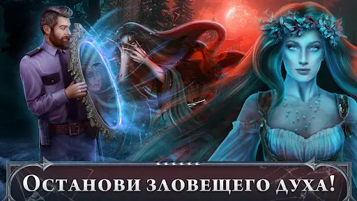 Скриншот 1 — Поиск Предметов: Легенды 2