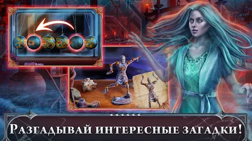Скриншот 3 — Поиск Предметов: Легенды 2