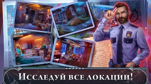 Скриншот 4 — Поиск Предметов: Легенды 2