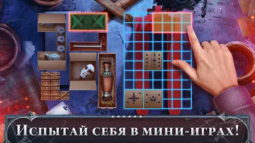 Скриншот 5 — Поиск Предметов: Легенды 2