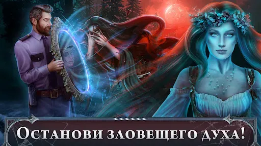 Скриншот 6 — Поиск Предметов: Легенды 2