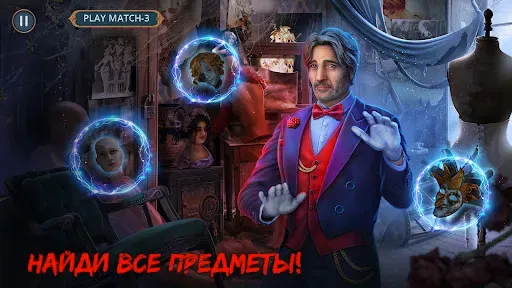 Скриншот 2 — Городские легенды: Призрак