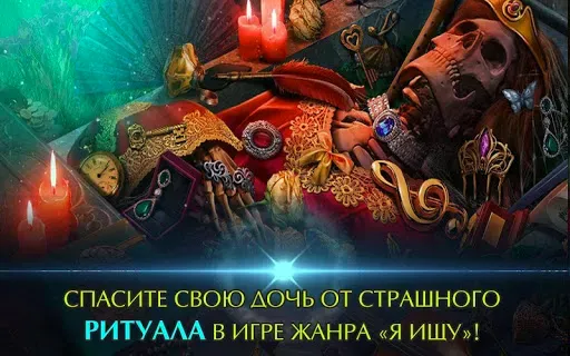 Скриншот 3 — Роман Тьмы: Представление