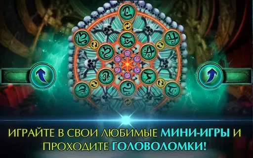 Скриншот 4 — Роман Тьмы: Представление