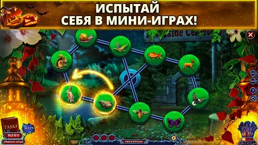 Скриншот 4 — Хроники Хэллоуина: Монстры
