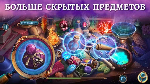 Скриншот 1 — Mystery City: Поиск Предметов