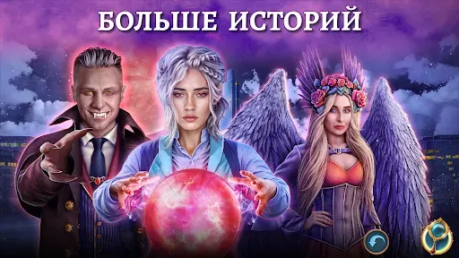 Скриншот 3 — Mystery City: Поиск Предметов