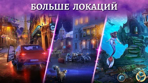 Скриншот 4 — Mystery City: Поиск Предметов