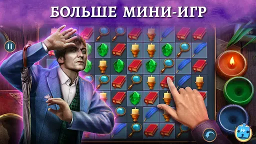 Скриншот 5 — Mystery City: Поиск Предметов