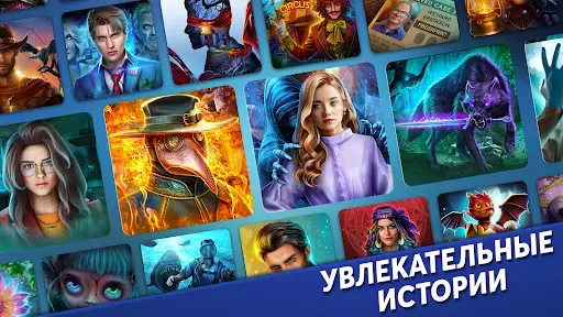 Скриншот 1 — Mystery Files: Поиск Предметов