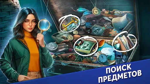 Скриншот 2 — Mystery Files: Поиск Предметов