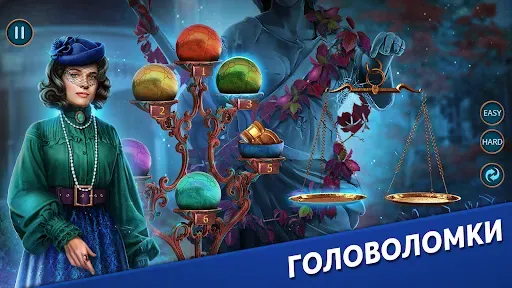 Скриншот 3 — Mystery Files: Поиск Предметов