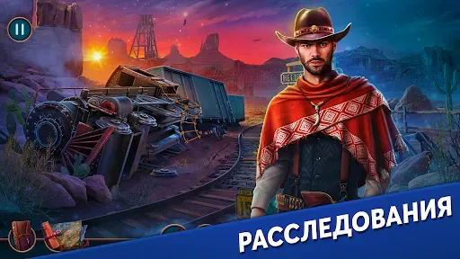 Скриншот 4 — Mystery Files: Поиск Предметов