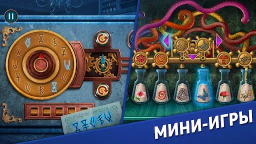 Скриншот 5 — Mystery Files: Поиск Предметов